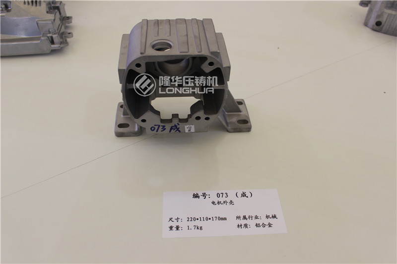 To customize the motor housing