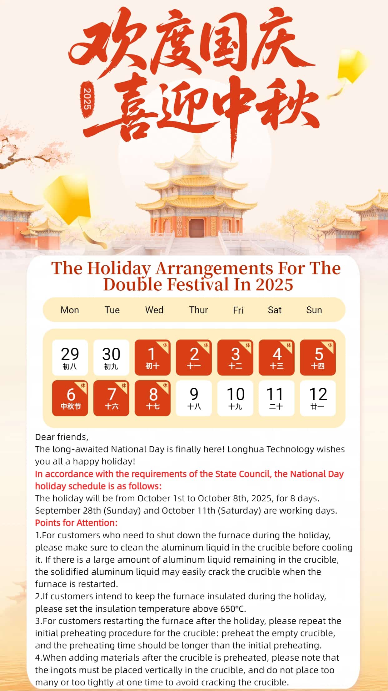 التكنولوجيا تقدم هدية للمهرجانات المزدوجة: أول مجموعة من آلات الصب بالقالب في الصين تجسد المشاعر الوطنية لمدينة لونغهوا