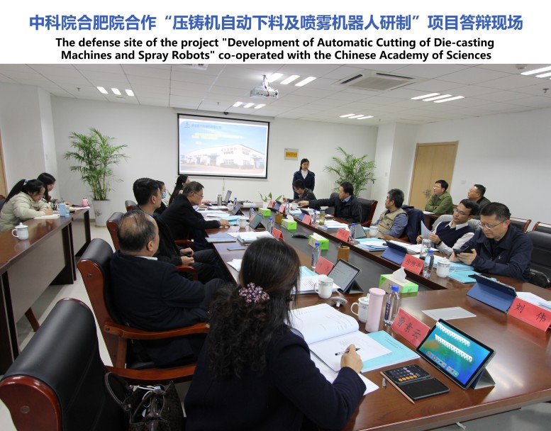 تهانينا لمعهد Hefei التابع للأكاديمية الصينية للعلوم على الإكمال الناجح لمشروع الدفاع 
