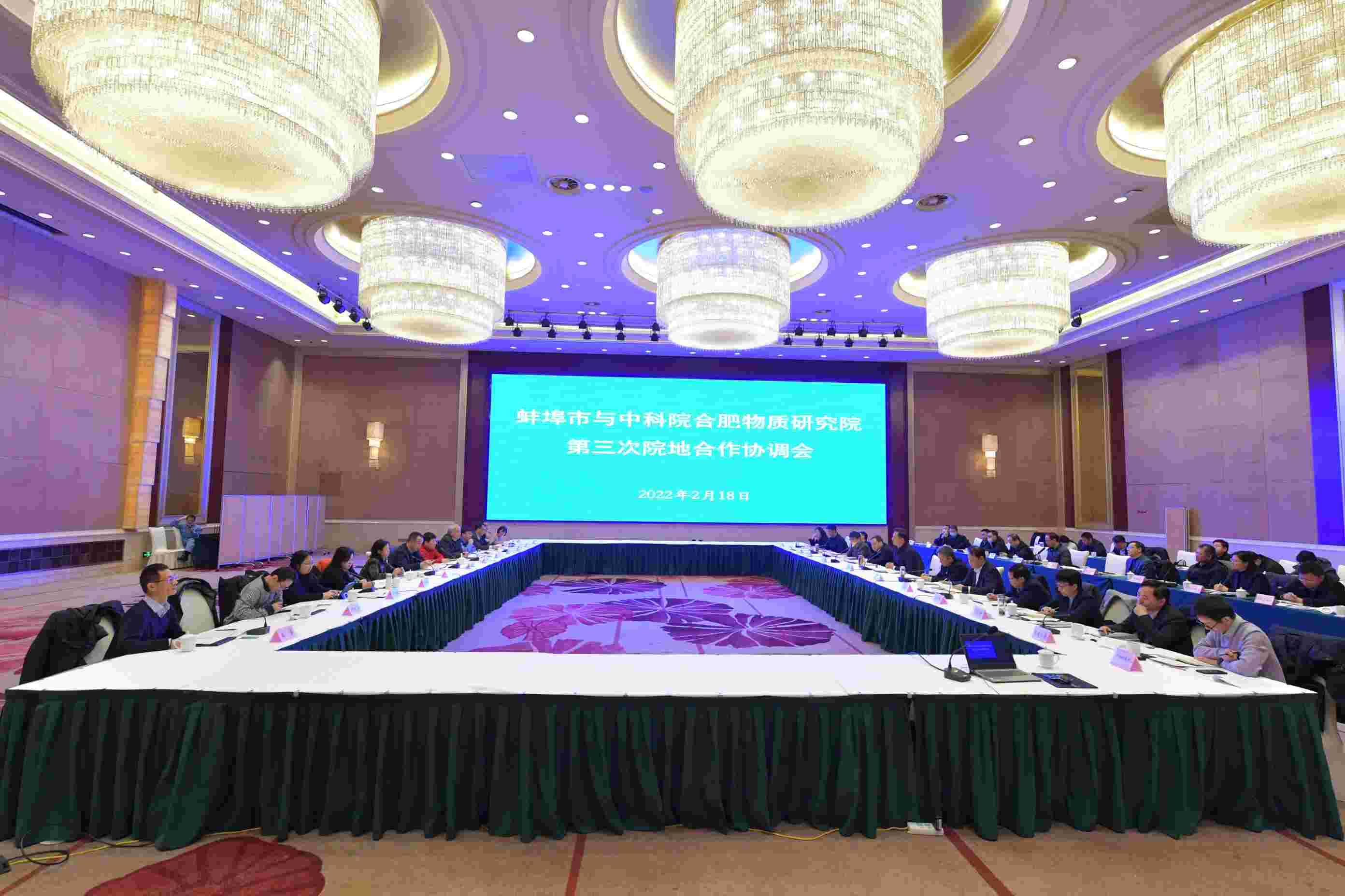 مدينة بنجبو ومعهد خفي للعلوم الفيزيائية , الأكاديمية الصينية للعلوم انعقد الاجتماع الثالث للتعاون والتنسيق بين المستشفى والمجتمع المحلي في بكين