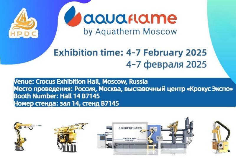 تدعوك شركة LONGHUA Die Casting Machine Company إلى Aquaflame بواسطة aquatherm moscow & Airvent 2025!