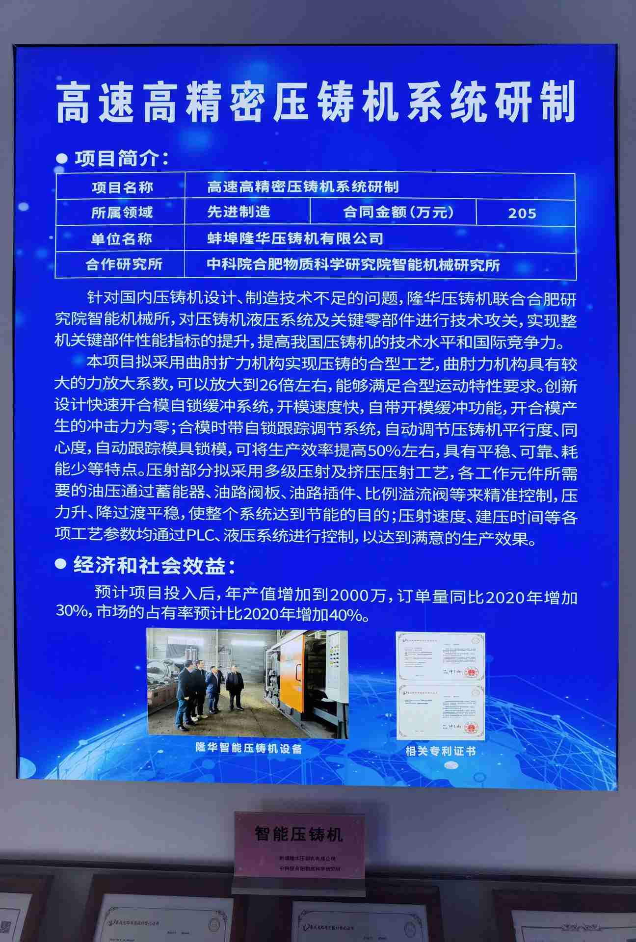 تهانينا على التنفيذ السلس للمشروع بين شركتنا والأكاديمية الصينية للعلوم